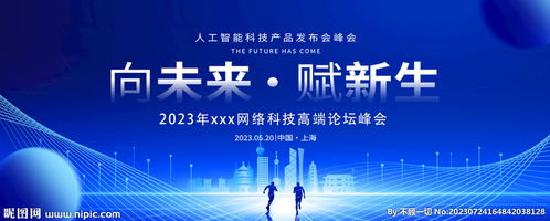 藍色科技新材料技術(shù)推廣服務(wù)設(shè)計素材應(yīng)用