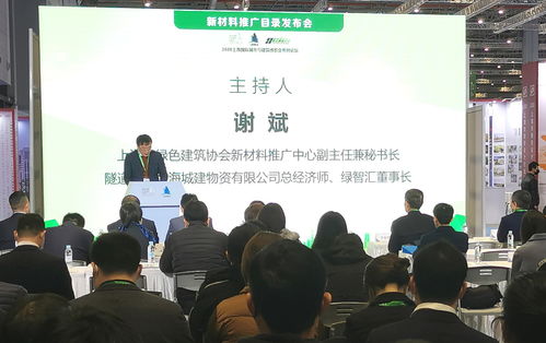 上海市綠色建筑協(xié)會發(fā)布第一批新材料推廣目錄，引領(lǐng)行業(yè)綠色創(chuàng)新