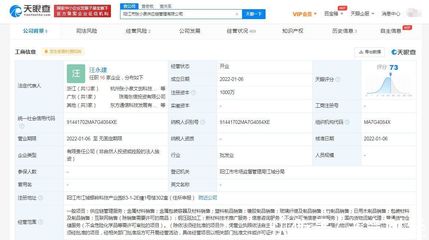 張小泉拓展產業版圖 成立千萬級供應鏈管理公司，劍指新材料技術推廣